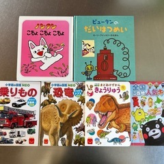【決まりました】絵本２冊＆ハッピーセット図鑑４冊セット