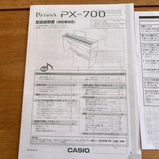 電子ピアノ　CASIO PRIVIA PX-700