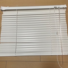 【受渡予定者確定済み】ブラインド