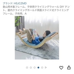 f●■知育シーソー 遊具 木製 体幹トレーニング　子供用クライミングウォール・定価65354円の画像