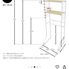 ランドリーラックの画像