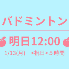 🍎もうすぐ 18:00🍎　1/17(金)　女子ﾜﾝｺｲﾝ　☆東京...
