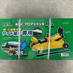 油圧式フロアジャッキ