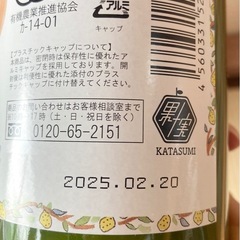 オーガニック有機レモン果汁ストーレト100% 900ml×4本セット スペイン産 未開封の画像