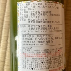 オーガニック有機レモン果汁ストーレト100% 900ml×4本セット スペイン産 未開封の画像