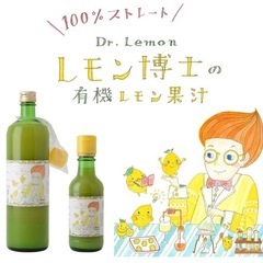 オーガニック有機レモン果汁ストーレト100% 900ml×4本セット スペイン産 未開封の画像