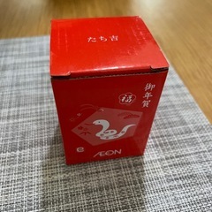 新品未使用　たち吉　コップ　
