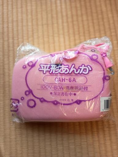 [値下げ]未使用品　電気あんか