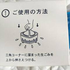 水切り ダイエット 新品の画像