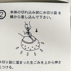 水切り ダイエット 新品の画像