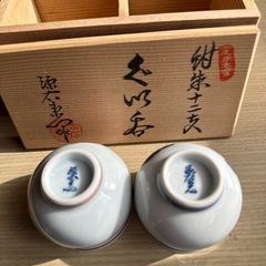 ぐい呑み日本酒食器おちょこ虎干支柄の画像