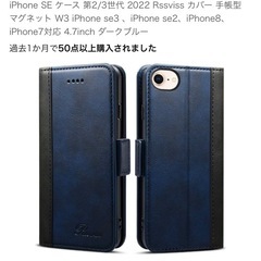 iPhone SE2/3/8用 手帳型スマホケース の画像