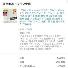 アルミブラインド タチカワブラインド 遮熱の画像