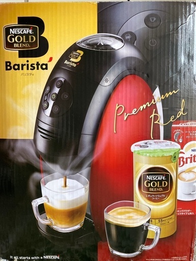 ネスカフェゴールドブレンドバリスタ