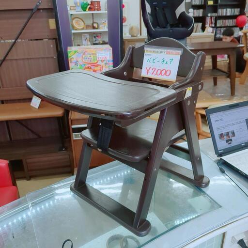 ベビーチェア☆KATOJI☆カトージ☆ダークブラウン☆キズあり【浜村鹿野温泉ICから3分 買取本舗 宮本リサイクル 営業時間9～19時 定休日水曜のみ←連絡できませんm(_ _)m】
