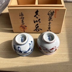 ぐい呑み日本酒食器おちょこ犬戌十二支有田焼源右衛門の画像