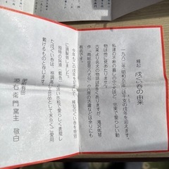 ぐい呑み日本酒食器おちょこ犬戌十二支有田焼源右衛門の画像