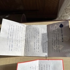 ぐい呑み日本酒食器おちょこ犬戌十二支有田焼源右衛門の画像