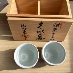 ぐい呑み日本酒食器おちょこ犬戌十二支有田焼源右衛門の画像