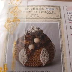 編み物　かぎ針編みキット