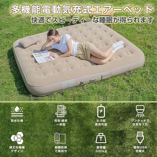 ✨ゆったりサイズ✨ エアーベッド エアーマット キャンプ マット 電動ポンプ