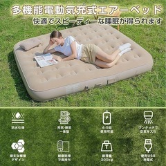 ✨ゆったりサイズ✨ エアーベッド エアーマット キャンプ マット 電動ポンプの画像