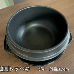 韓国トッペギ5号(受け皿付き)
