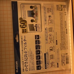 PCのぞき見防止フィルター 12.5W エレコムの画像