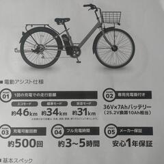 DAINICHI ディバイン 電動アシスト自転車 26インチ の画像