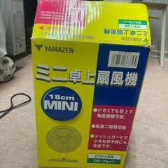 山善　ミニ卓上扇風機の画像