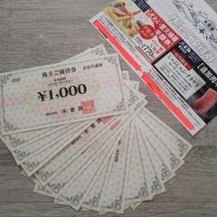 アクアリーナ豊橋 プリペイドカード 10000円券（13000円分）｜Yahoo!フリマ（旧PayPayフリマ）