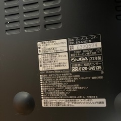 オーブントースター　象印22年製の画像