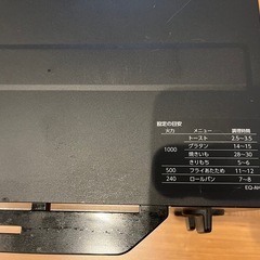 オーブントースター　象印22年製の画像