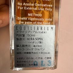 香水オーラ・ソーマ　イクイリブリアムの画像
