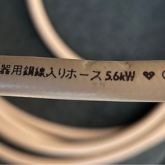 LPガスファンヒーター用ホースの画像