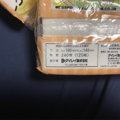 【新品未開封】水に流せるティッシュ（ちいかわ）の画像