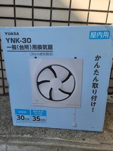 換気扇 一般台所用