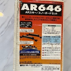 新品スキーボード
アタッチメント