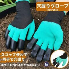 園芸用　庭仕事用手袋