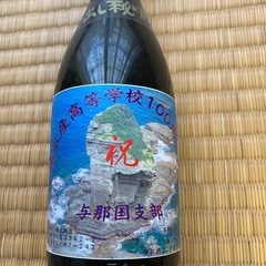 泡盛2本セットの画像