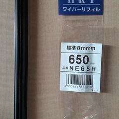 100円で。長さ65センチのワイパーゴムです。
