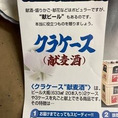 クラケースの画像