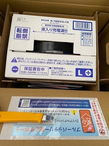 パナソニック　カオス　カーバッテリー　N-100D23L/C8 新品未使用品