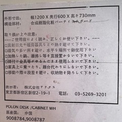 中古　ACTUS デスク 白 アクタス