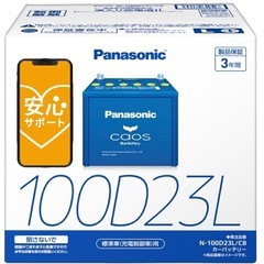 パナソニック　カオス　カーバッテリー　N-100D23L/C8 ...