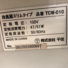 冷風機　冷風扇TCW-010の画像