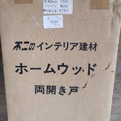 両開き戸