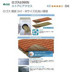 ロゴスねぶくろ2in1の画像