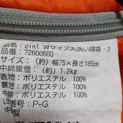 ロゴスねぶくろ2in1の画像