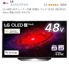 LG 48型 4Kチューナー内蔵 有機EL テレビ OLED 48CXPJA